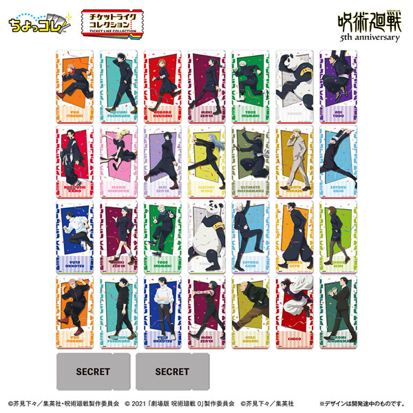 チケットライクコレクション アニメ『呪術廻戦』5周年 | j-hobby