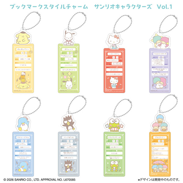 ブックマークスタイルチャーム サンリオキャラクターズ Vol.1　8個入りBOX