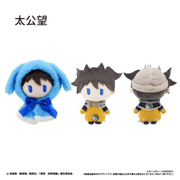 覇穹 封神演義 ケープたぴぬい Vol.1 太公望