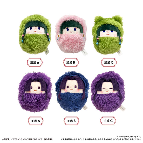 薬屋のひとりごと くるみたぴぬい 6個入りBOX（再販）[タピオカ]《１０月予約》