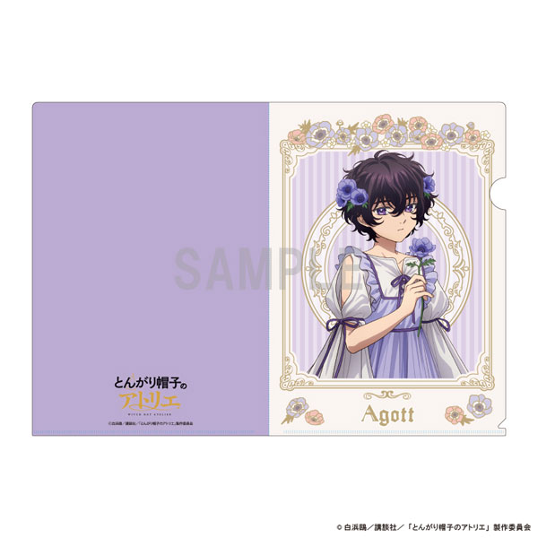 とんがり帽子のアトリエ クリアファイル アガット ドレスアップ＆フラワーver[シーワン]《０７月予約》