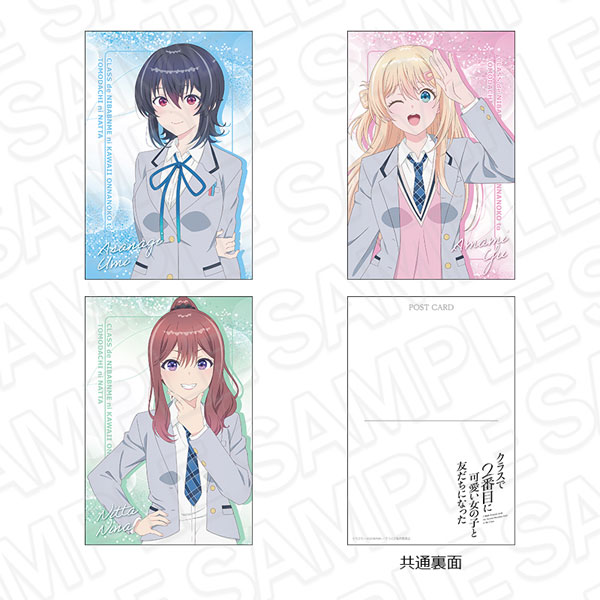 TVアニメ『クラスで2番目に可愛い女の子と友だちになった』 ポストカードセット[コンテンツシード]《０８月予約》