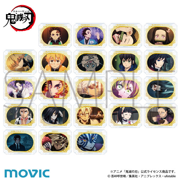 鬼滅の刃 グラッシーコレクション 7パック入りBOX[ムービック]《09月