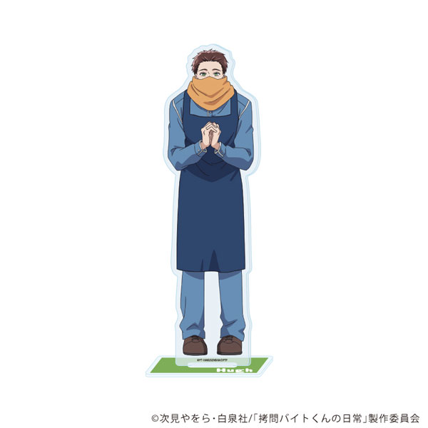 アクリルスタンド「TVアニメ「拷問バイトくんの日常」」08/ヒュー(公式