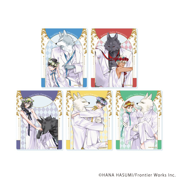 アクリルカード「獣人オメガバースシリーズ」01/描き下ろしイラスト 5個入りBOX