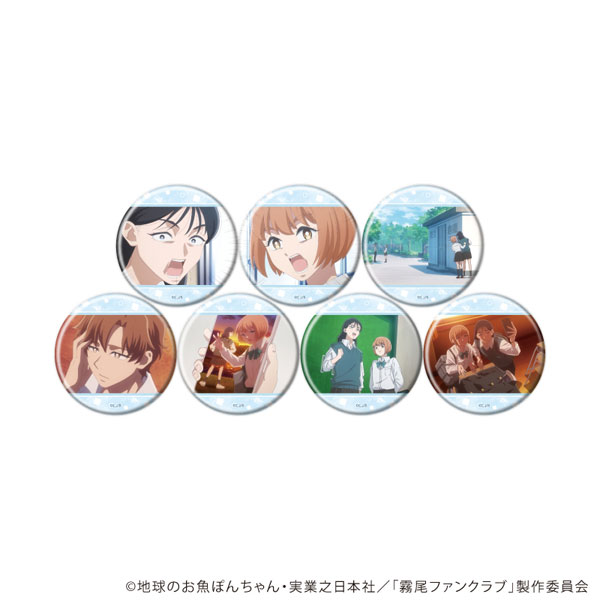 缶バッジ「霧尾ファンクラブ」11/場面写イラスト 7個入りBOX