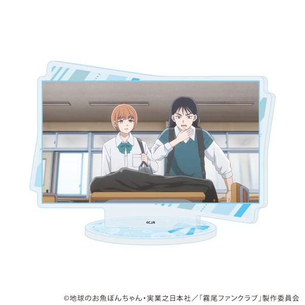 アクリルスタンド「霧尾ファンクラブ」05/B(場面写イラスト)[A3]《０８月予約》