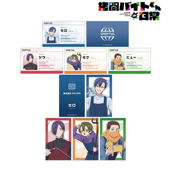 TVアニメ「拷問バイトくんの日常」 トレーディング名刺カード 8個入りBOX