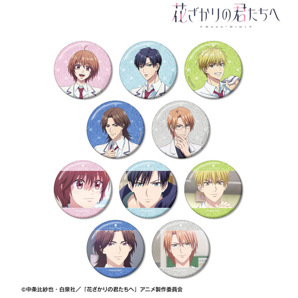 アニメ「花ざかりの君たちへ」 トレーディンググリッター缶バッジ 10個入りBOX
