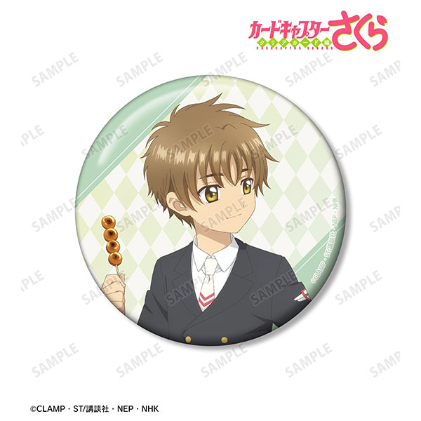 カードキャプターさくら クリアカード編 描き下ろし 李小狼 みんなで