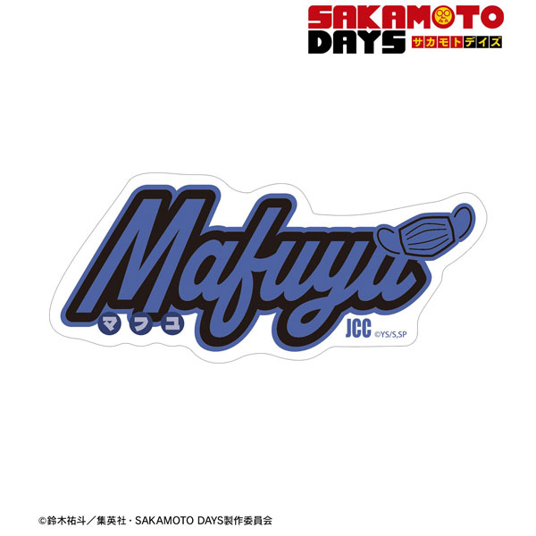 TV anime “SAKAMOTO DAYS” Sewa Mafuyu AR-Unity motif name design die cut sticker [Alma Bianca] “September Reservation”