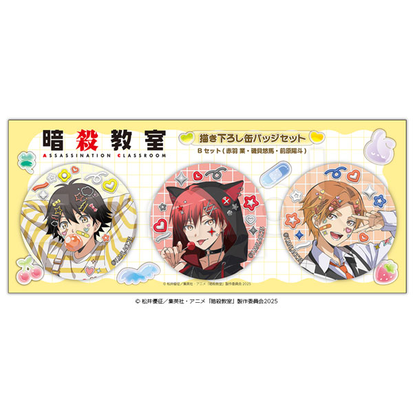 暗殺教室」缶バッジセット B[ハゴロモ]《08月予約》