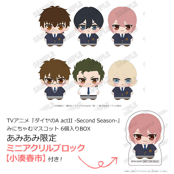 【あみあみ限定特典】TVアニメ『ダイヤのA actII -Second Season-』みにちゃむマスコット 6個入りBOX