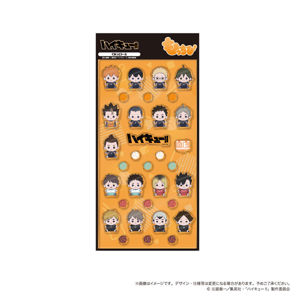 ハイキュー！！ ぐみっとシール もっちびver.[東宝]《０９月予約》