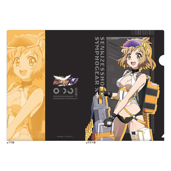 戦姫絶唱シンフォギアXV]描き下ろしクリアファイル(響/サイバー
