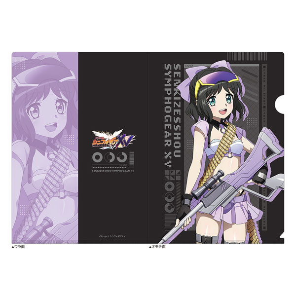 戦姫絶唱シンフォギアXV]描き下ろしクリアファイル(未来/サイバー