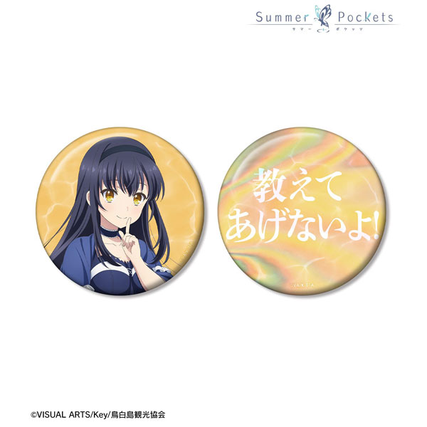 TVアニメ『Summer Pockets』 久島鴎 推しゴト缶バッジセット[アルマ