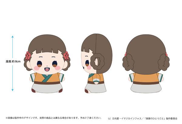 薬屋のひとりごと もっちび ぬいぐるみ 小蘭