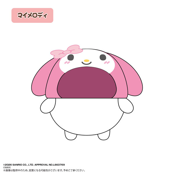 ふわコロりん きせかえ着ぐるみ サンリオキャラクターズ マイメロディ