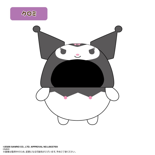 ふわコロりん きせかえ着ぐるみ サンリオキャラクターズ クロミ