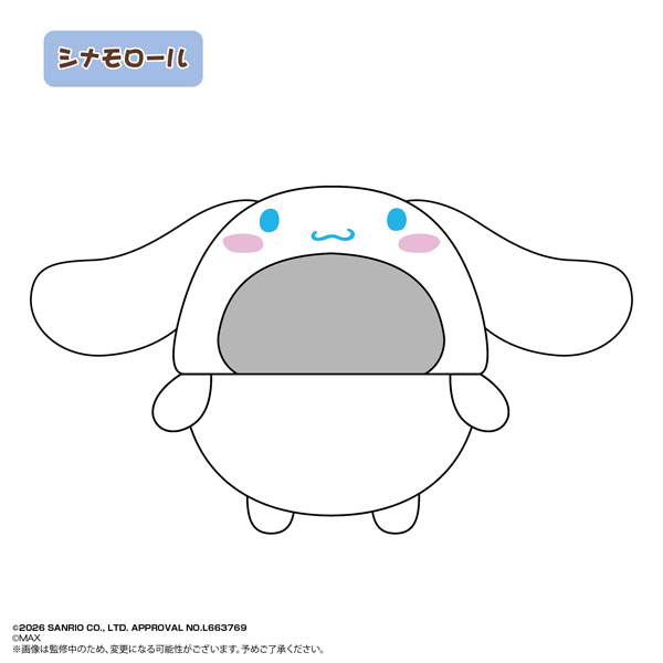ふわコロりん きせかえ着ぐるみ サンリオキャラクターズ シナモロール
