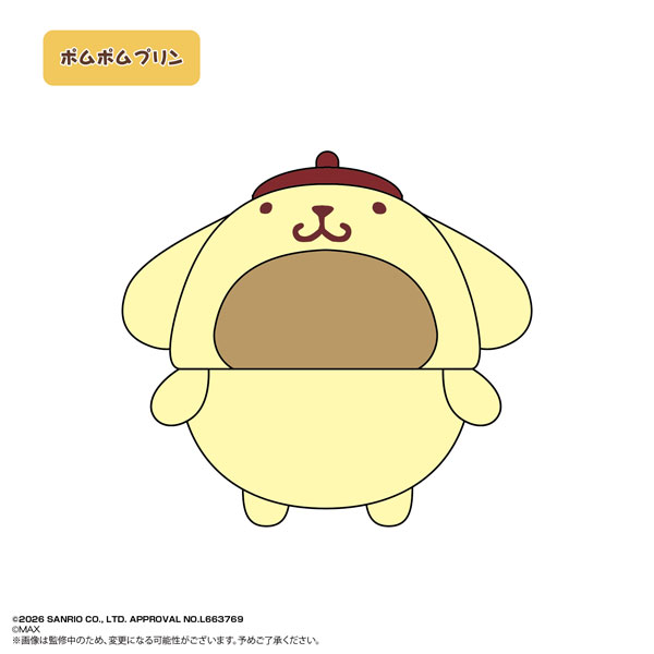 ふわコロりん きせかえ着ぐるみ サンリオキャラクターズ ポムポムプリン