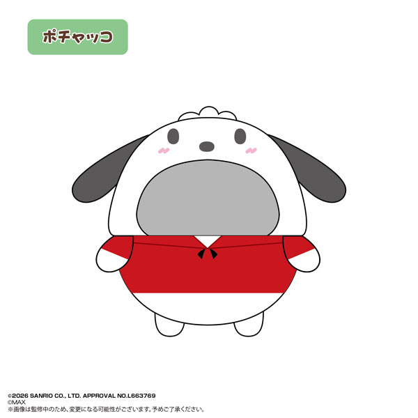 ふわコロりん きせかえ着ぐるみ サンリオキャラクターズ ポチャッコ