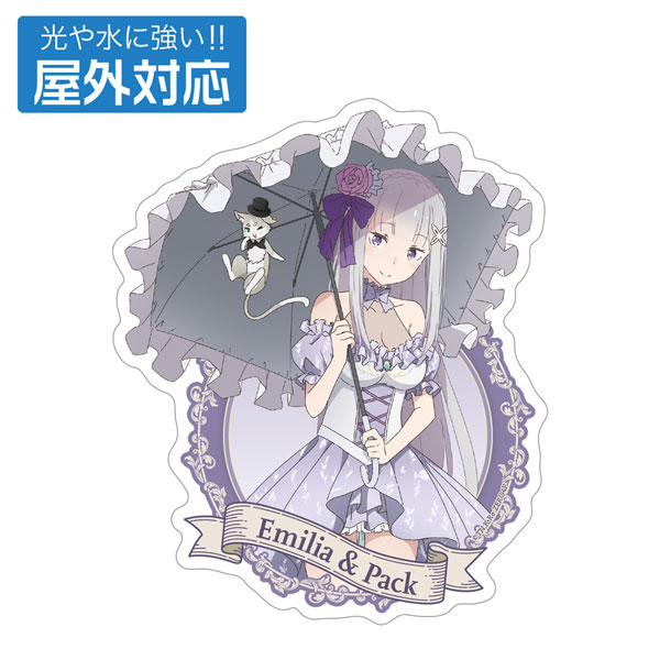 Re：ゼロから始める異世界生活 描き下ろし エミリア＆パック 屋外対応