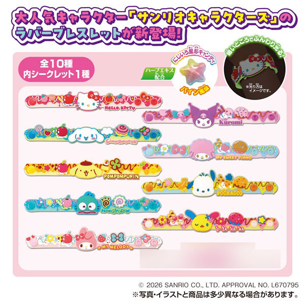サンリオキャラクターズ きゃらラバ！ブレスレット にじほしキャンディ
