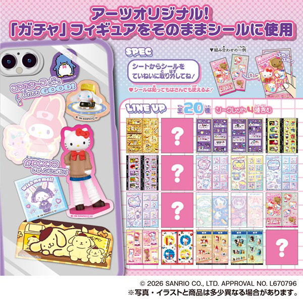 サンリオキャラクターズ きゃらくたぶるステッカーズ Vol.7 20パック