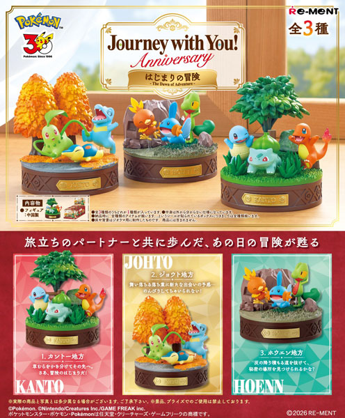 ポケットモンスター Journey with You！Anniversary はじまりの冒険 3個入りBOX