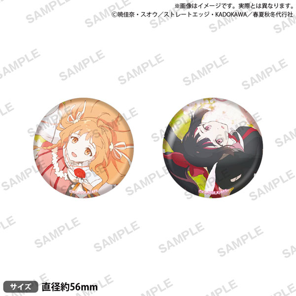 テレビアニメ『春夏秋冬代行者 春の舞』 缶バッジセット 春ver