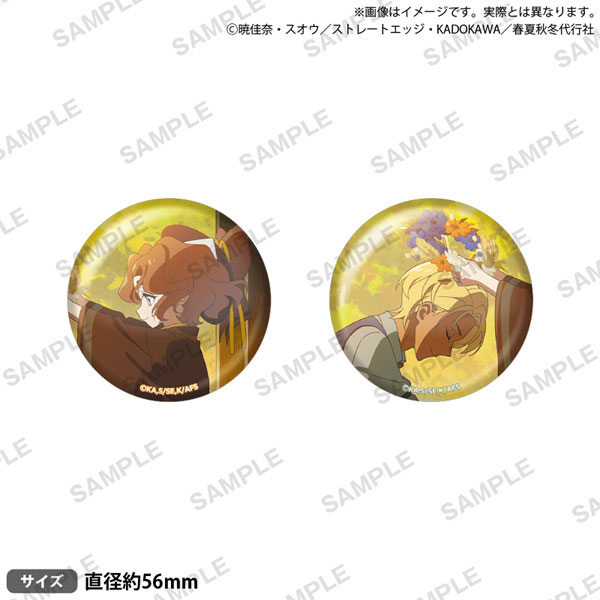 テレビアニメ『春夏秋冬代行者 春の舞』 缶バッジセット 秋ver
