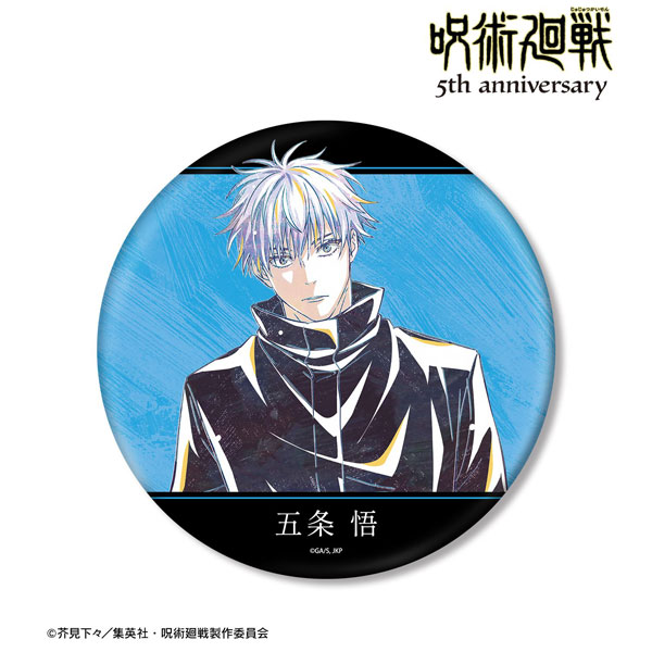 アニメ『呪術廻戦』5周年 Ani-Art BIG缶バッジ 五条悟[アルマビアンカ