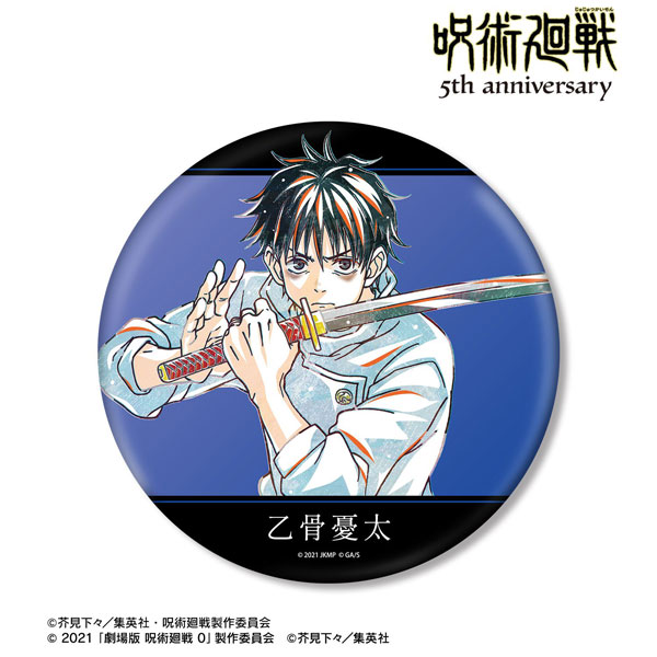 アニメ『呪術廻戦』5周年 Ani-Art BIG缶バッジ 乙骨憂太(劇場版 呪術廻