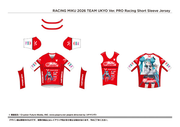 サイクルジャージ レーシングミク 2026 TEAM UKYO応援Ver. L