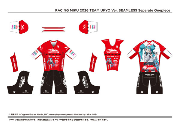 初音ミク　GOOD SMILE RACING セパレートワンピース Sサイズ シームレスセパレートワンピース レーシングミク 2026 TEAM UKYO応援