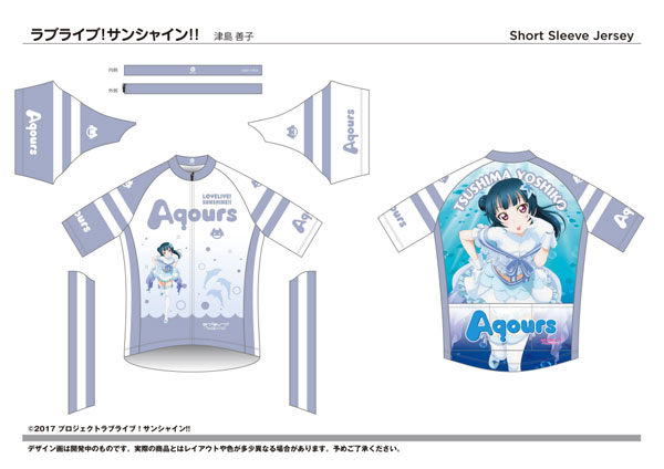 ラブライブ！サンシャイン！！ サイクルジャージ 津島善子 恋に