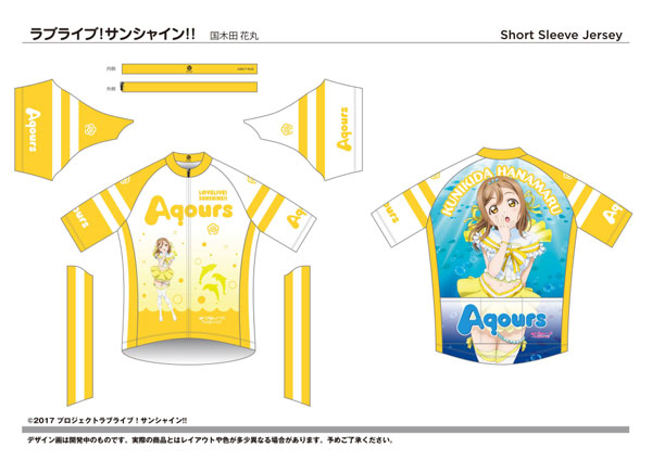 ラブライブ！サンシャイン！！ サイクルジャージ 国木田花丸 恋に