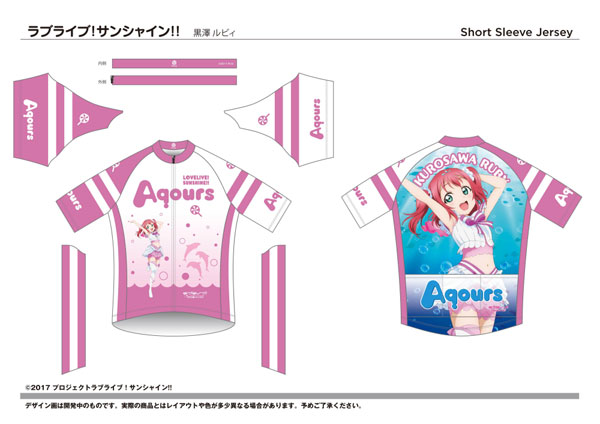 ラブライブ！サンシャイン！！ サイクルジャージ 黒澤ルビィ 恋に