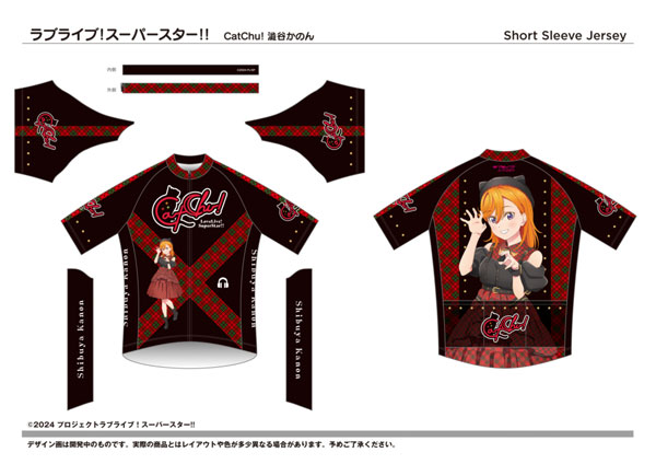 ラブライブ！スーパースター！！ サイクルジャージ 澁谷かのん CatChu