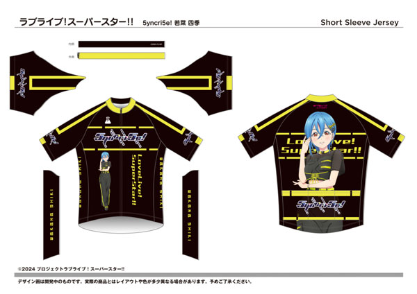 Liellaジャージ若菜四季 ラブライブ！スーパースター！！ サイクルジャージ 若菜四季 5yncri5e