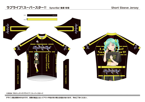 ラブライブ！スーパースター！！ サイクルジャージ 鬼塚冬毬 5yncri5e