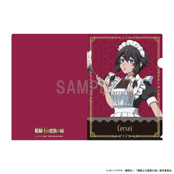 姫騎士は蛮族の嫁 クリアファイル ツェツィ メイドver[シーワン]《在庫