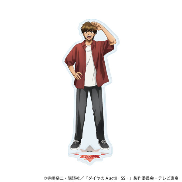 ダイヤのA プリカフェ 星座 沢村栄純 アクリルキーホルダー アクリルスタンド「TVアニメ『ダイヤのA act II -Second Season-』」08