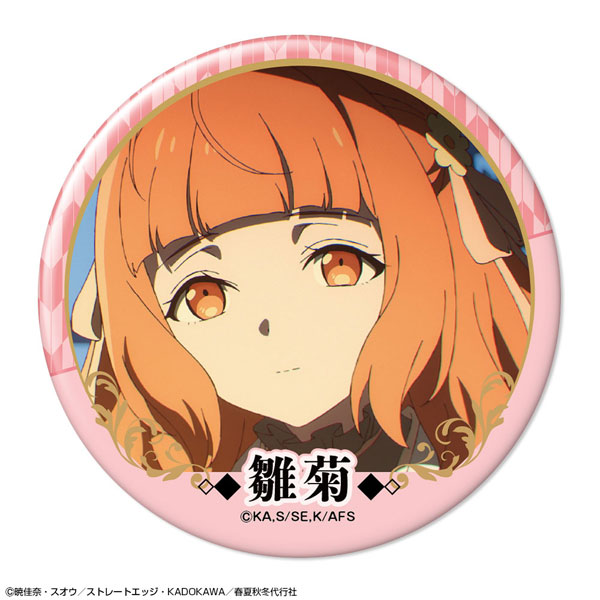 テレビアニメ『春夏秋冬代行者 春の舞』 缶バッジ デザイン01(花葉雛菊