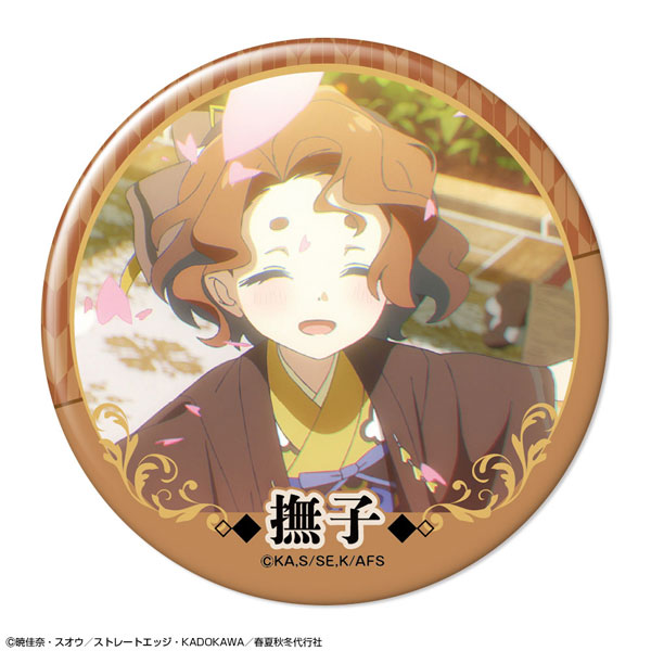 テレビアニメ『春夏秋冬代行者 春の舞』 缶バッジ デザイン10(祝月撫子