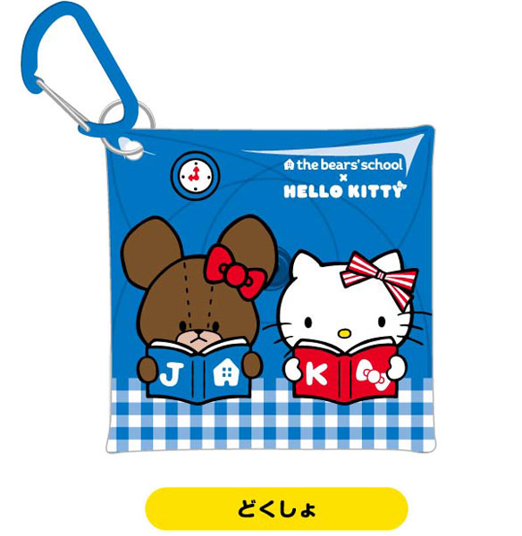 マルチクリアケース SSサイズ くまのがっこう×ハローキティ02 どくしょ