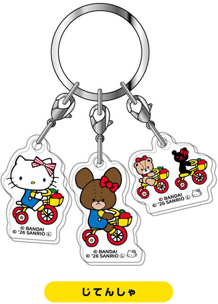 3連アクリルキーホルダー くまのがっこう×ハローキティ01 じてんしゃ
