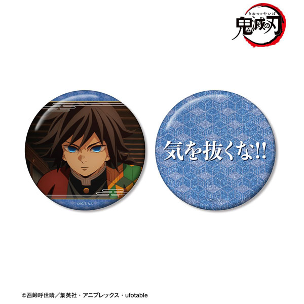アニメ「鬼滅の刃」 冨岡義勇 75mm推しゴト缶バッジセット[アルマ
